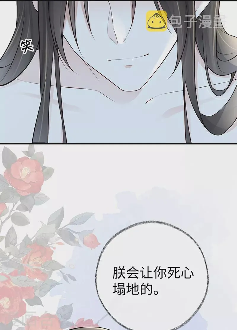 第55话 情动兴至 第31页