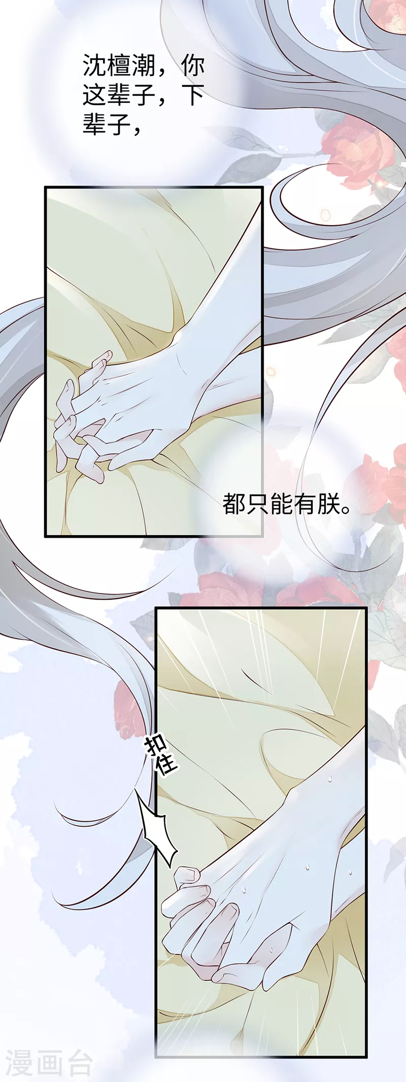 第55话 情动兴至 第33页
