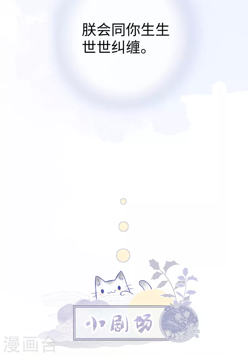 第55话 情动兴至 第34页