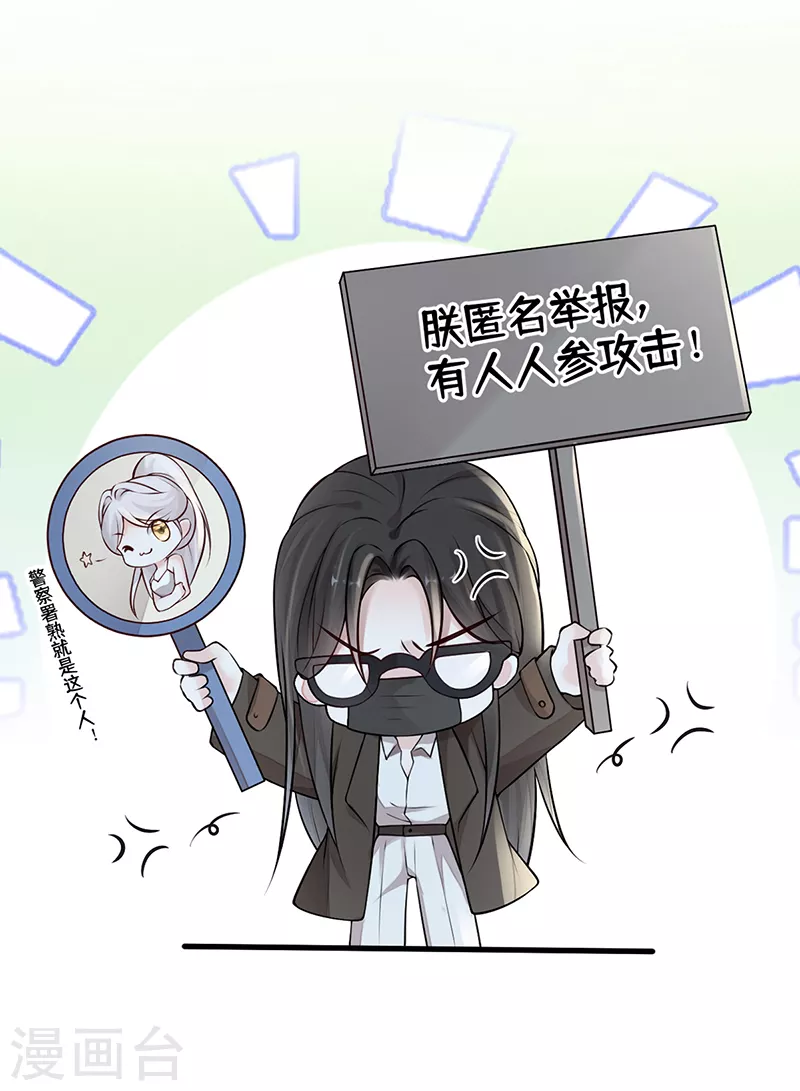 第55话 情动兴至 第35页