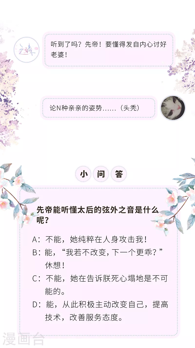 第55话 情动兴至 第36页