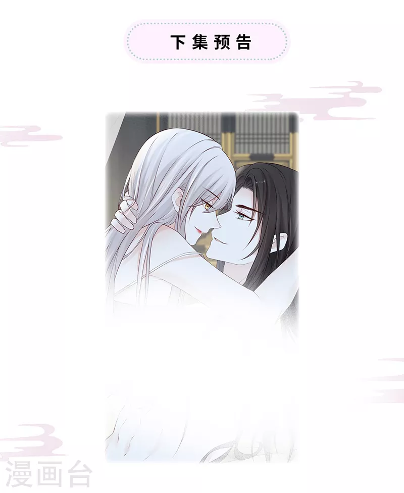 第55话 情动兴至 第37页