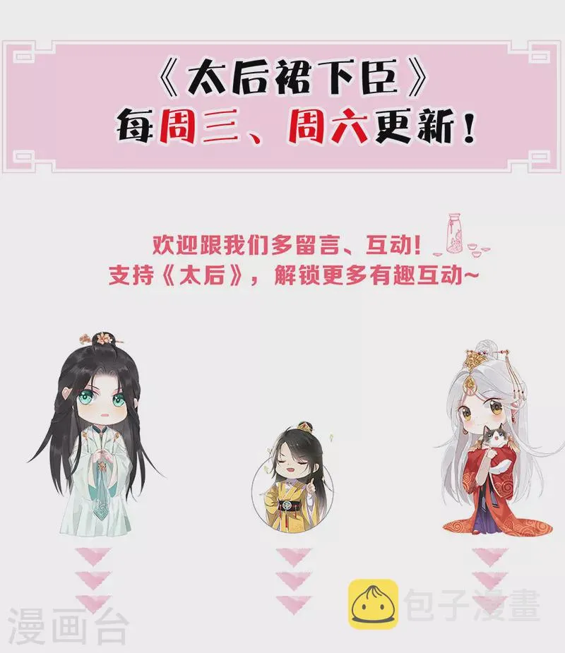 第55话 情动兴至 第38页