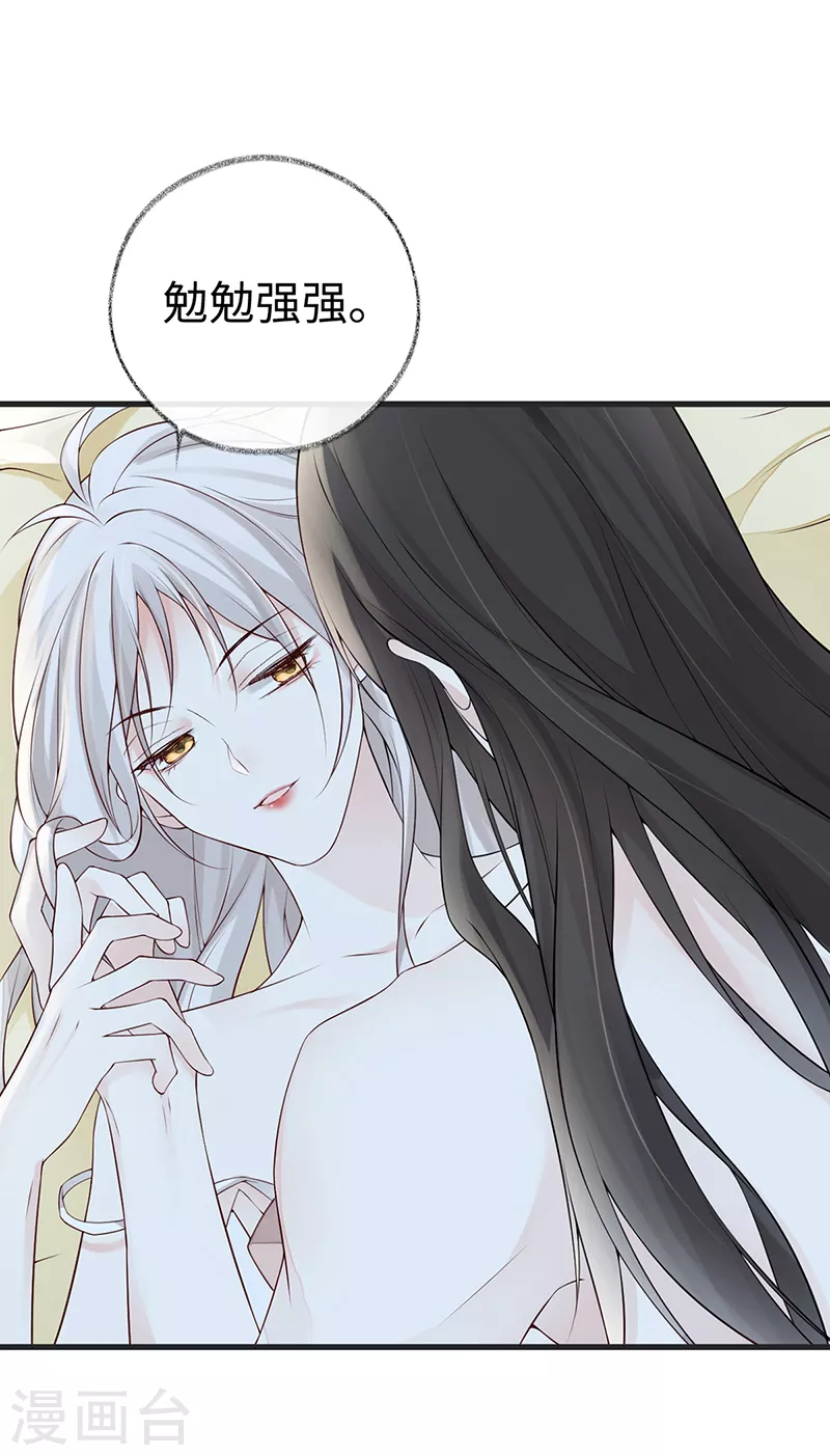 第56话 欢愉 第5页