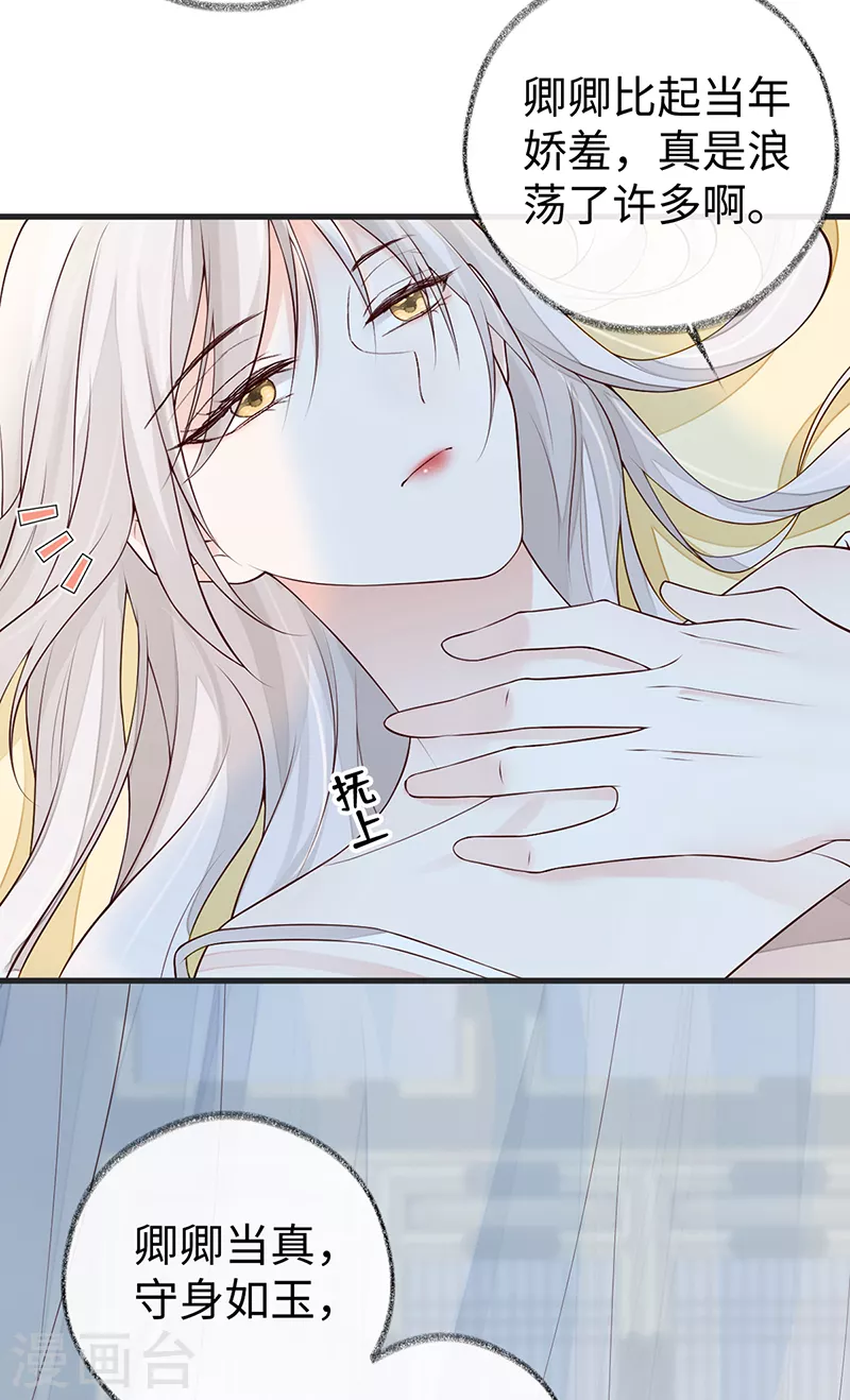第56话 欢愉 第7页