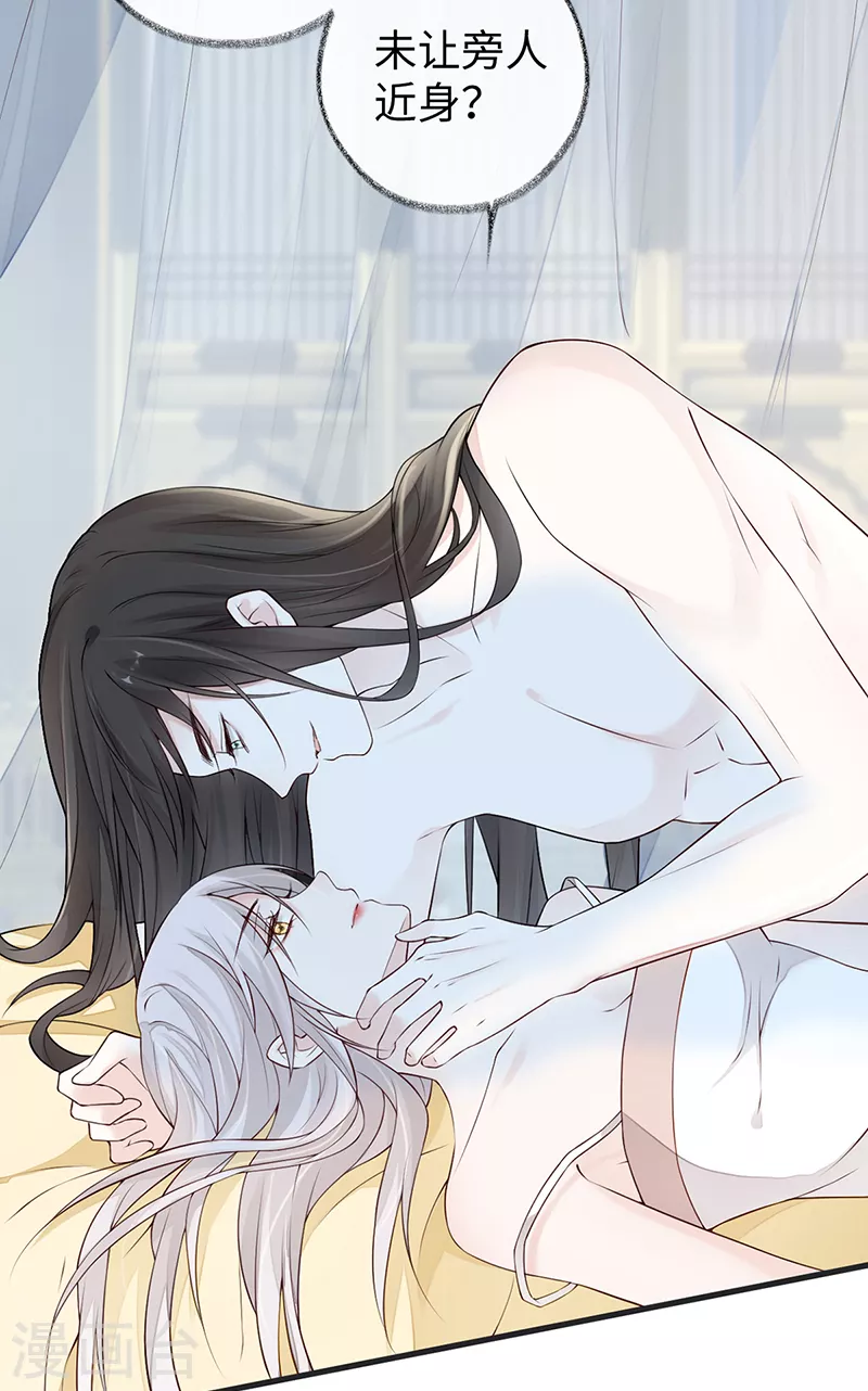 第56话 欢愉 第8页