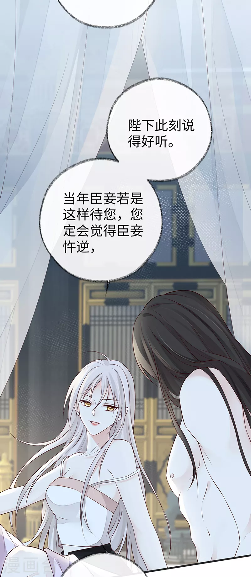 第56话 欢愉 第12页