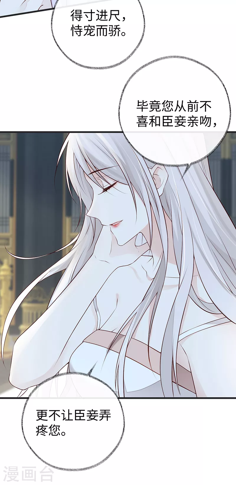 第56话 欢愉 第13页