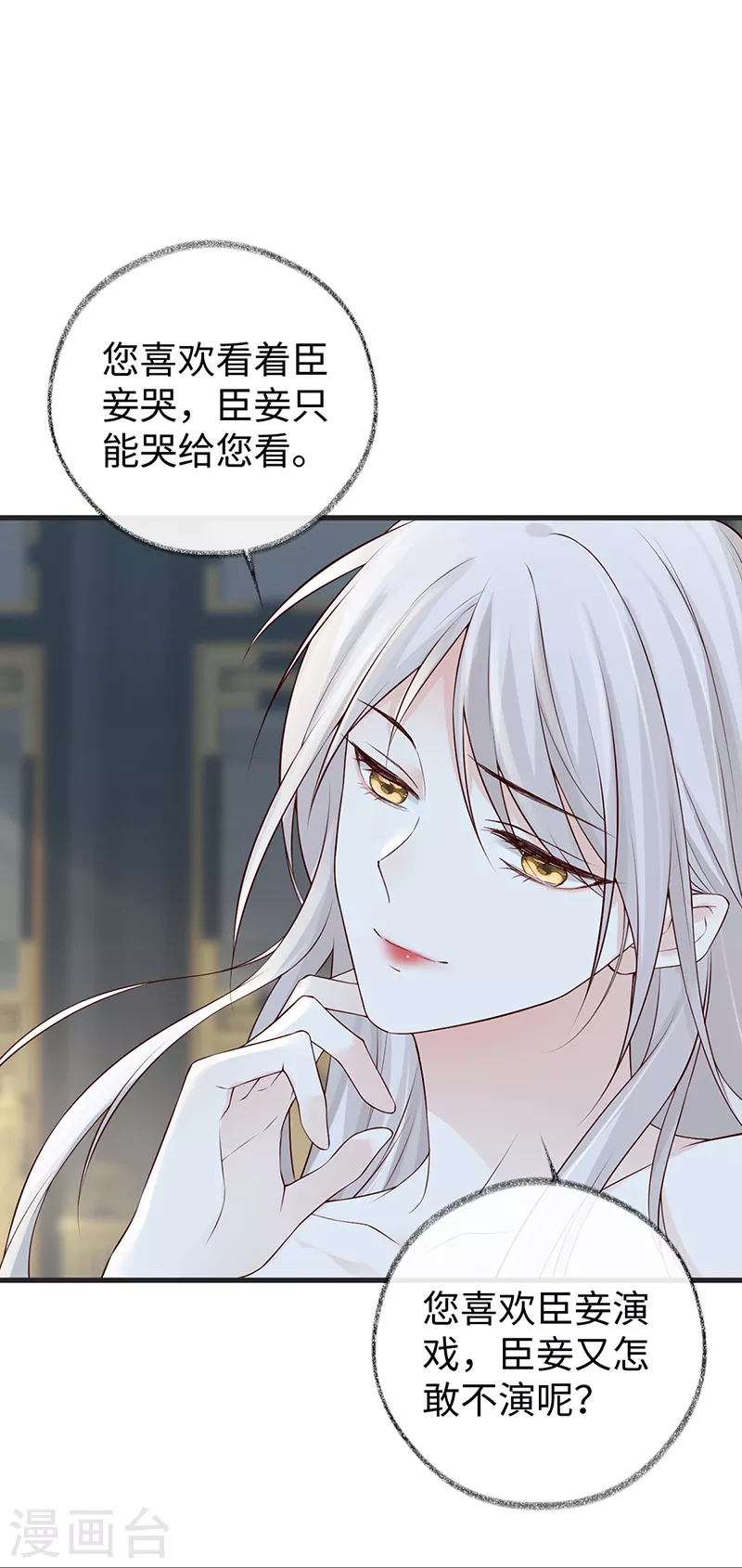 第56话 欢愉 第14页