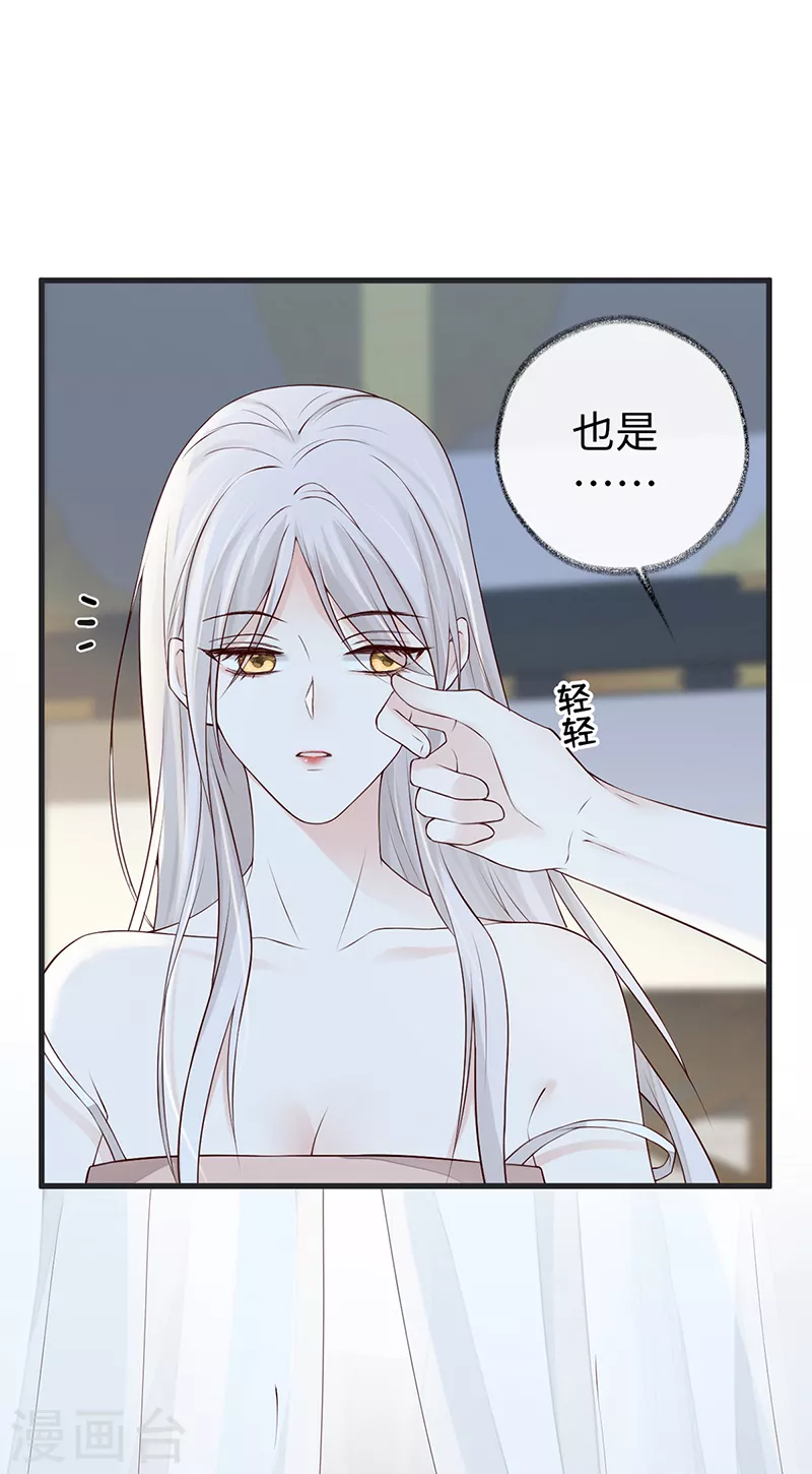 第56话 欢愉 第16页