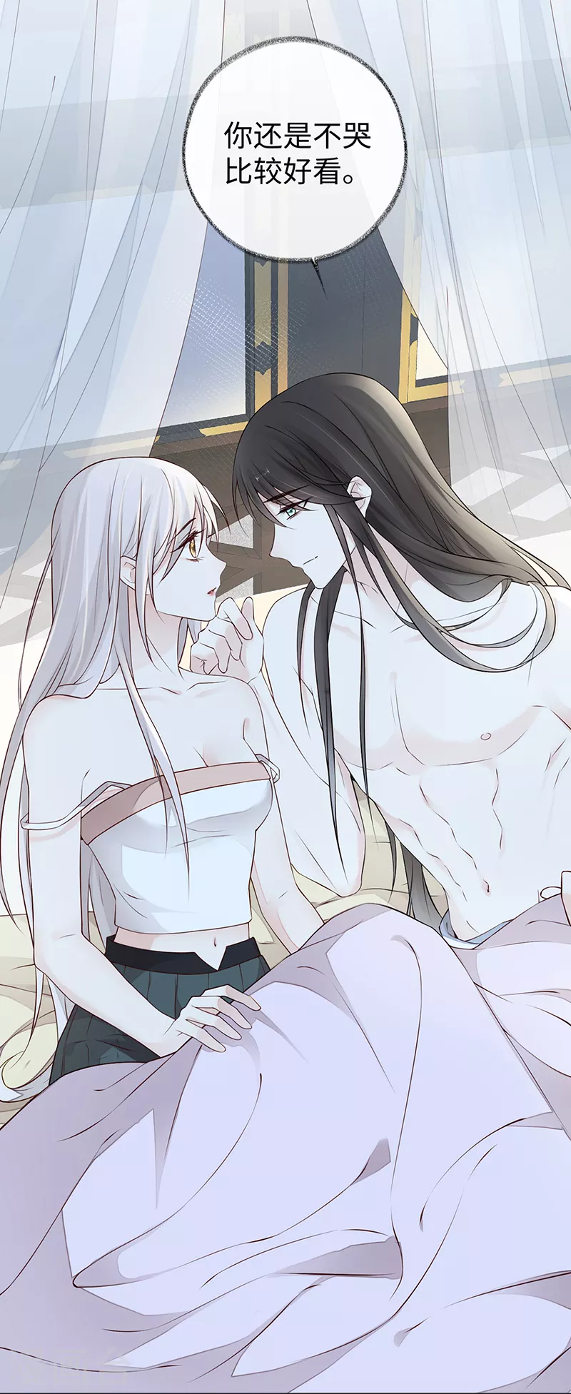 第56话 欢愉 第17页