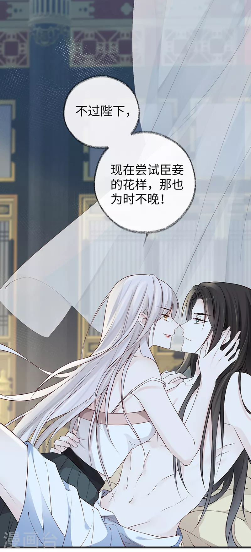 第56话 欢愉 第18页