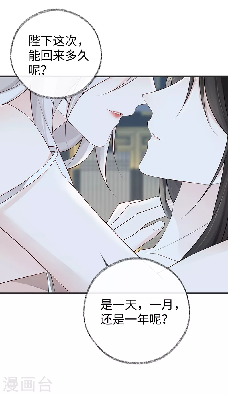 第56话 欢愉 第19页