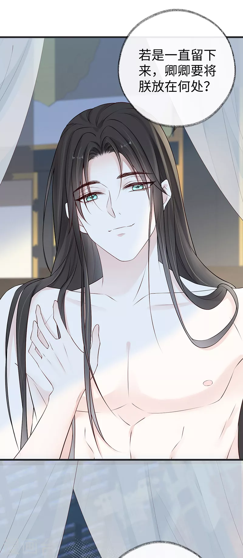 第56话 欢愉 第20页