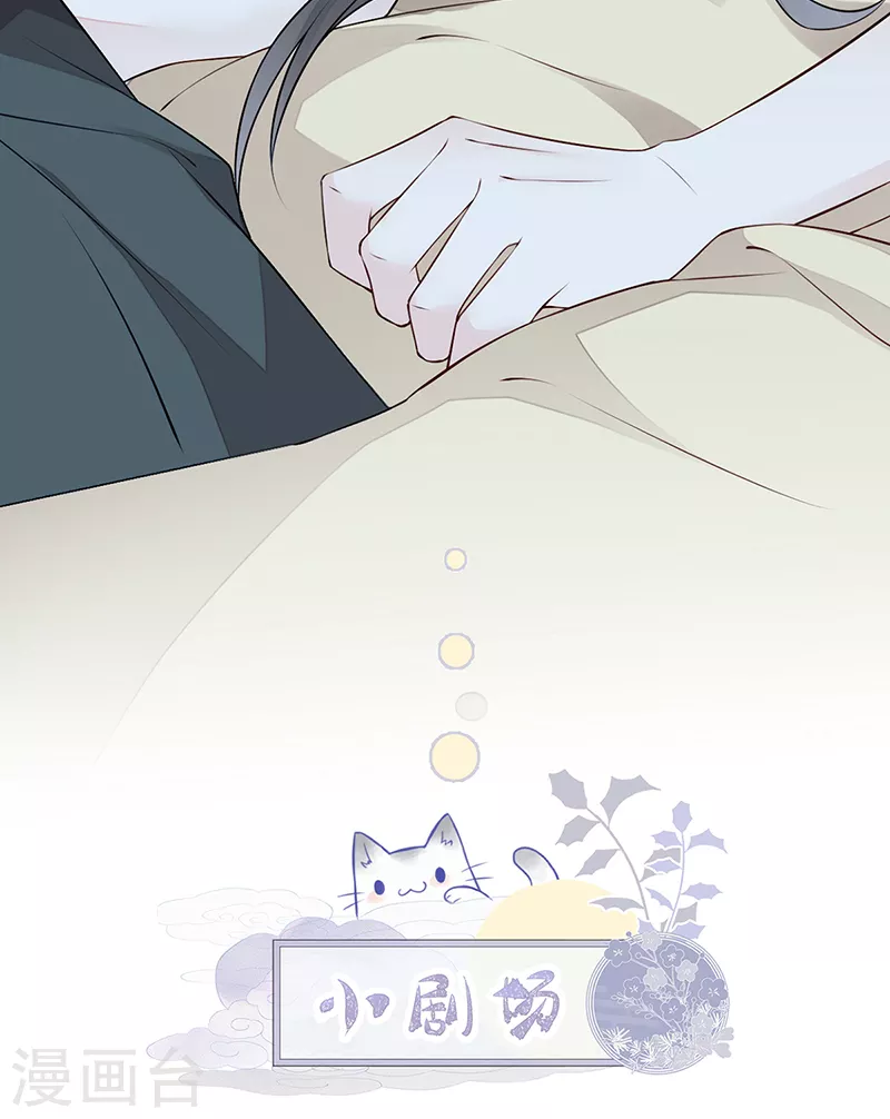 第56话 欢愉 第23页