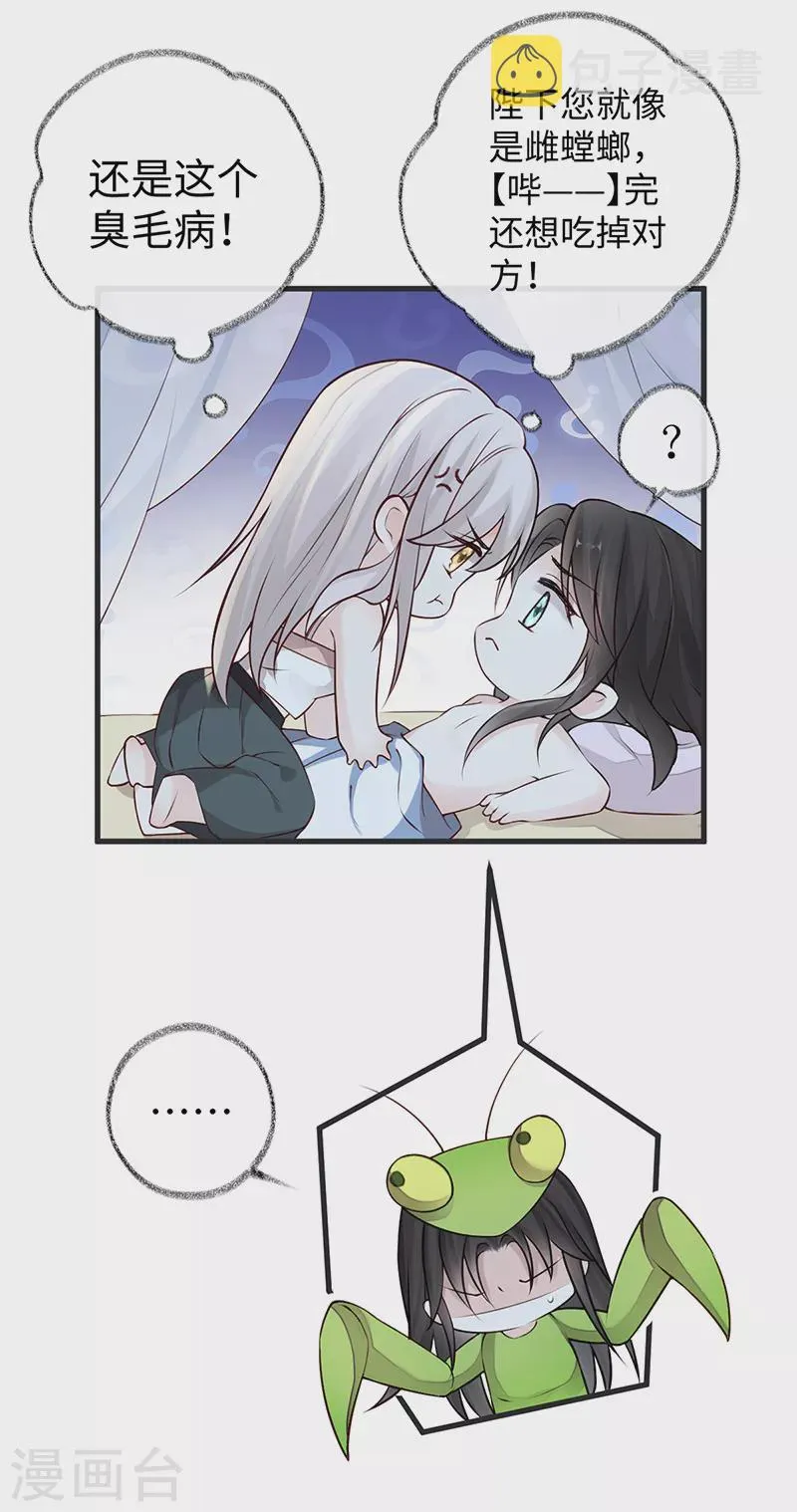 第56话 欢愉 第24页