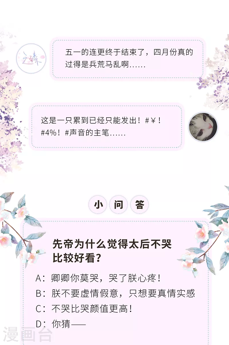 第56话 欢愉 第25页