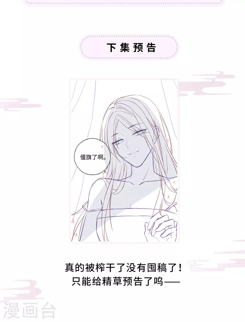 第56话 欢愉 第26页