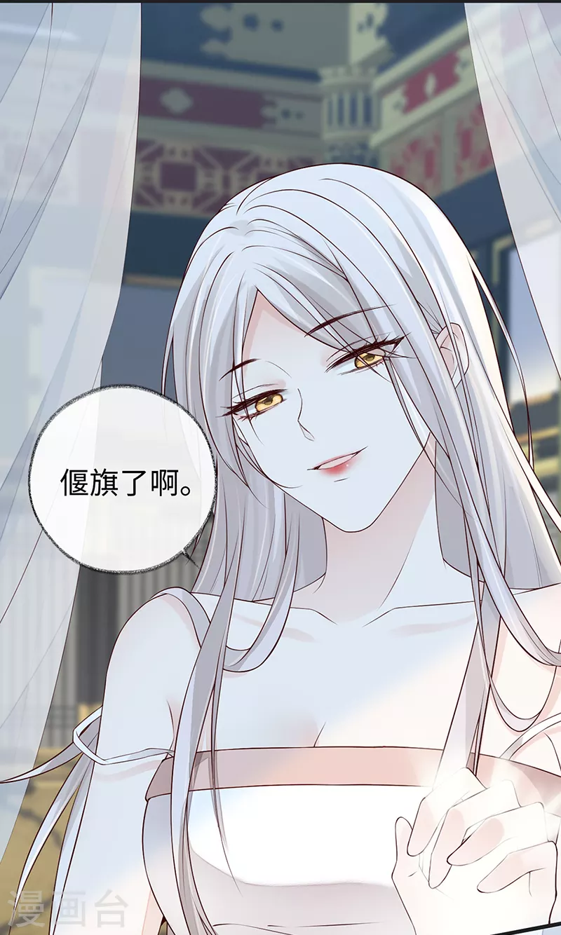 第57话 新承雨露时 第4页