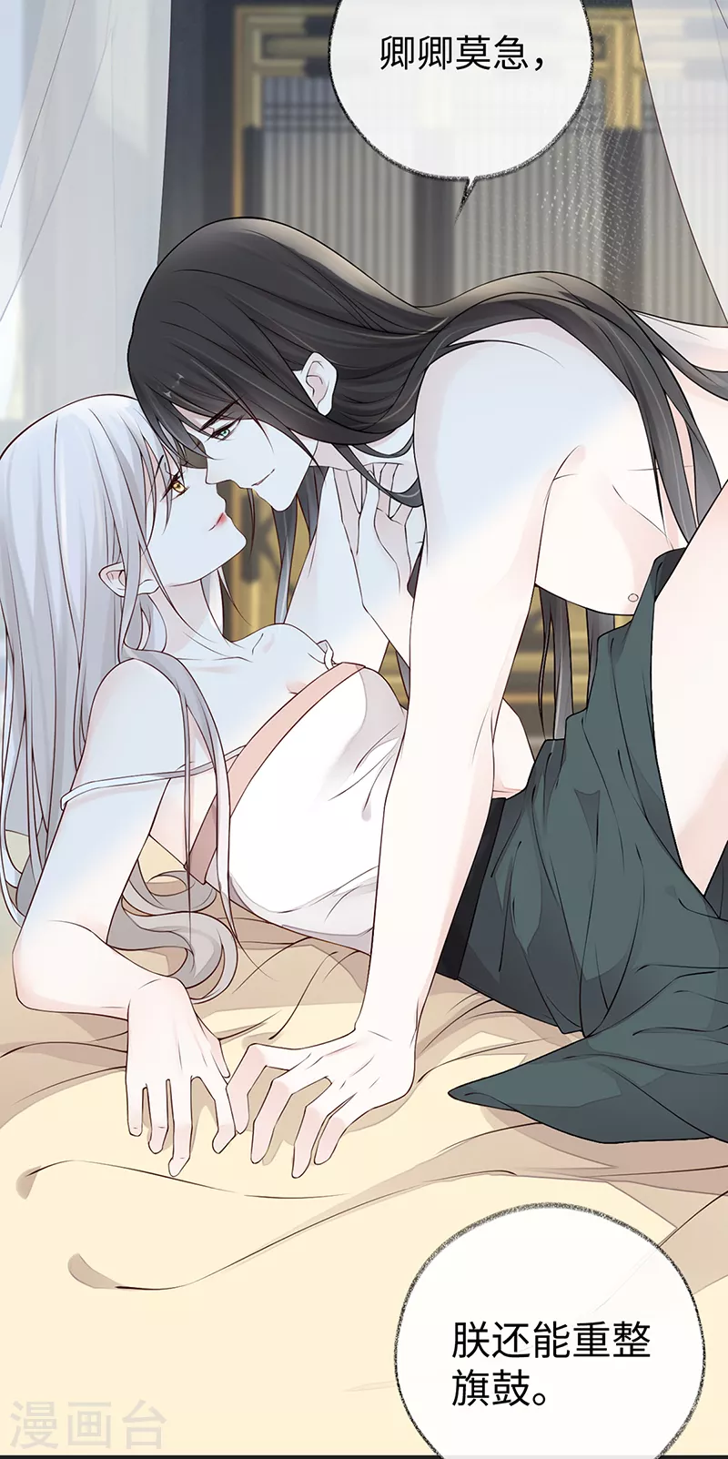 第57话 新承雨露时 第6页