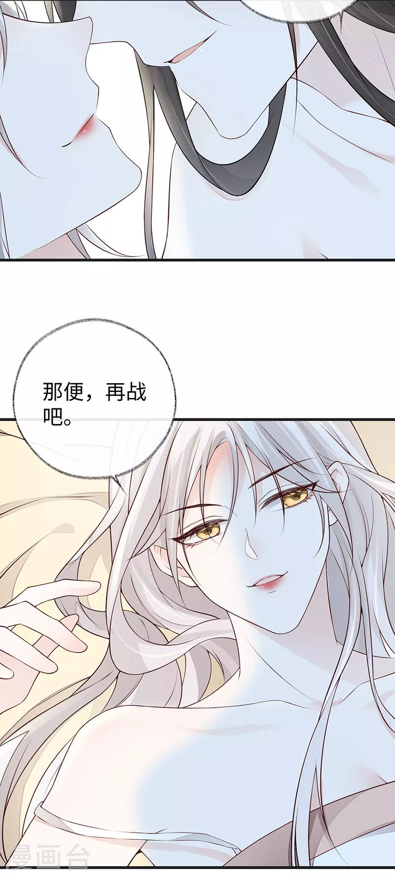 第57话 新承雨露时 第7页