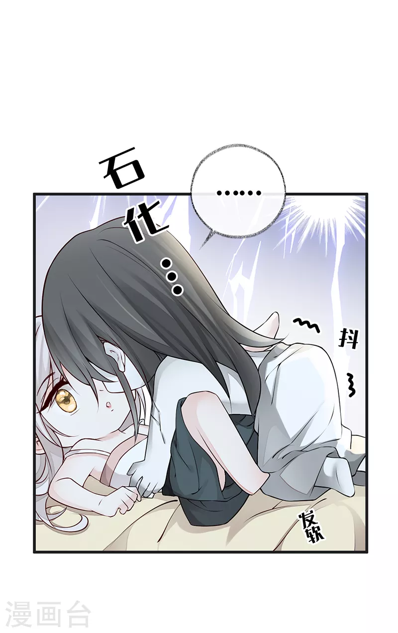 第57话 新承雨露时 第8页