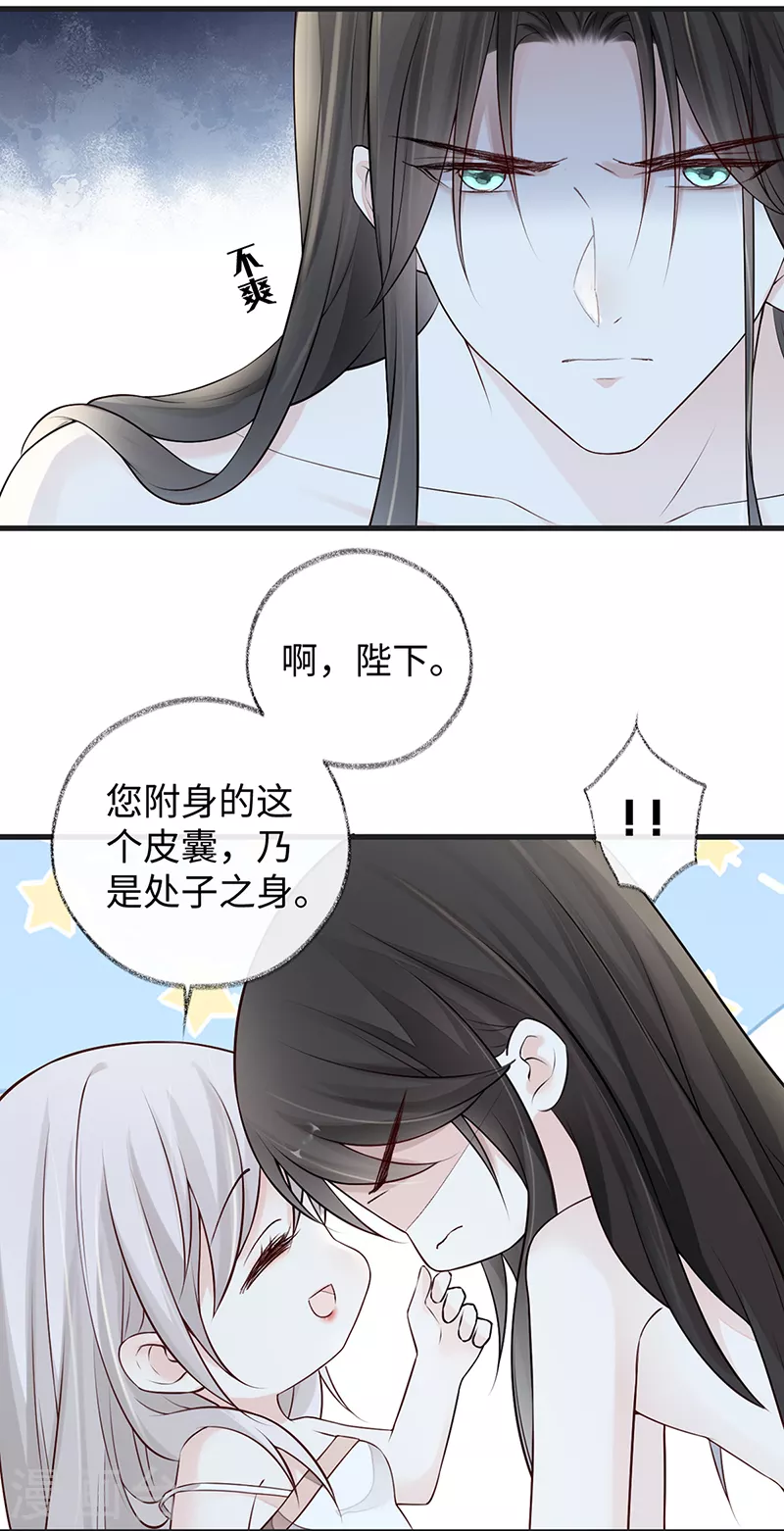 第57话 新承雨露时 第9页