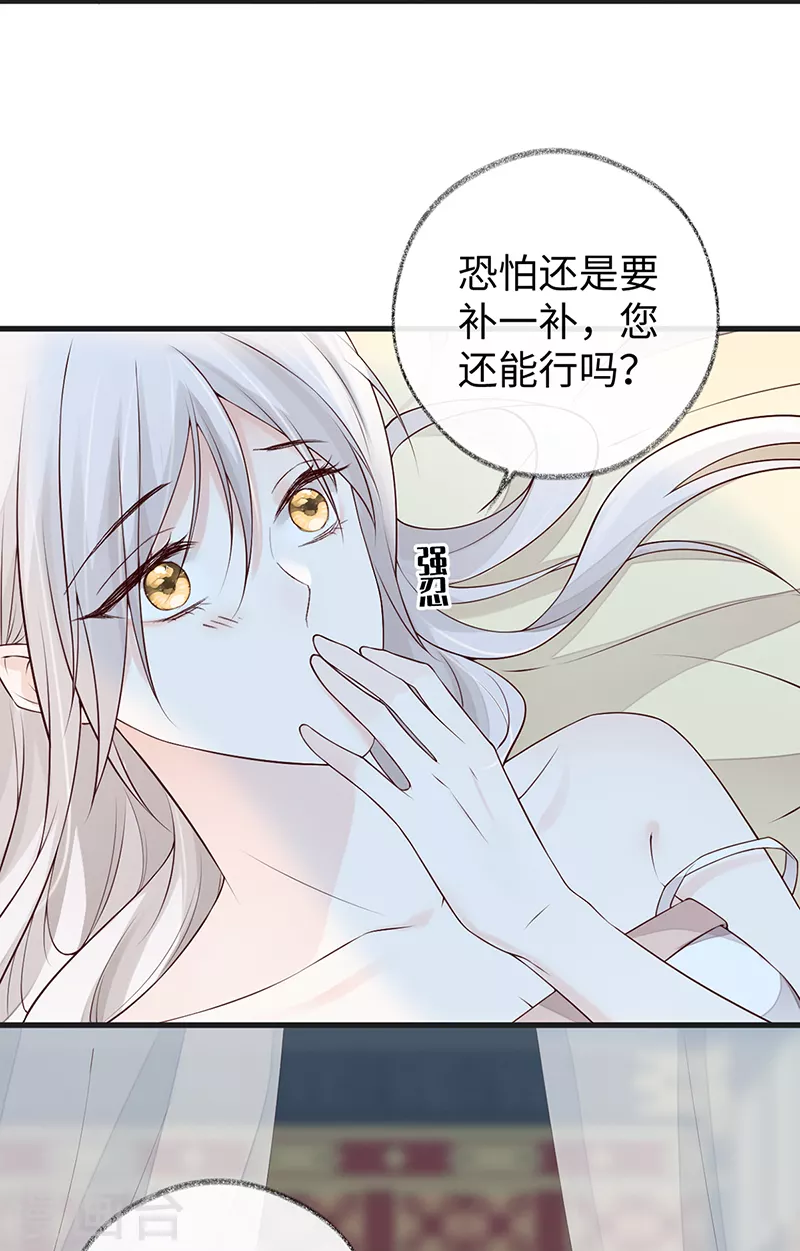 第57话 新承雨露时 第10页