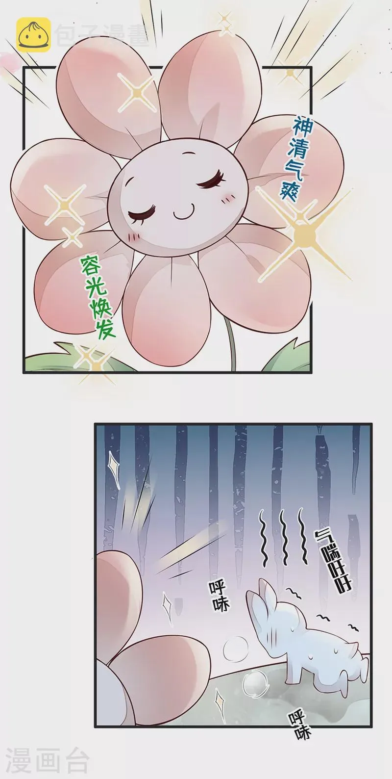 第57话 新承雨露时 第14页