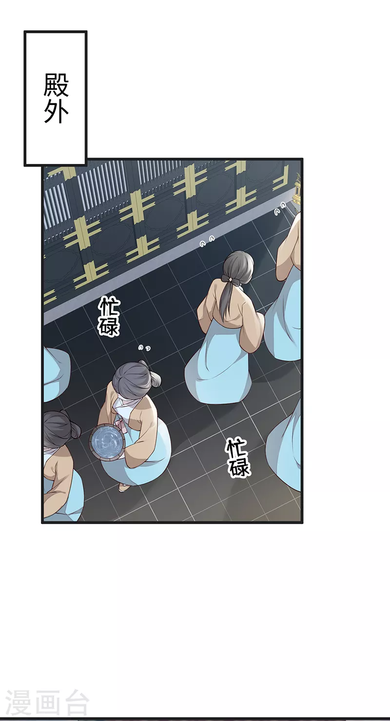 第57话 新承雨露时 第15页