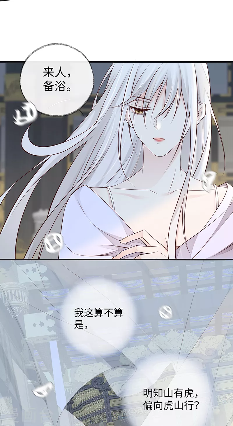 第57话 新承雨露时 第19页