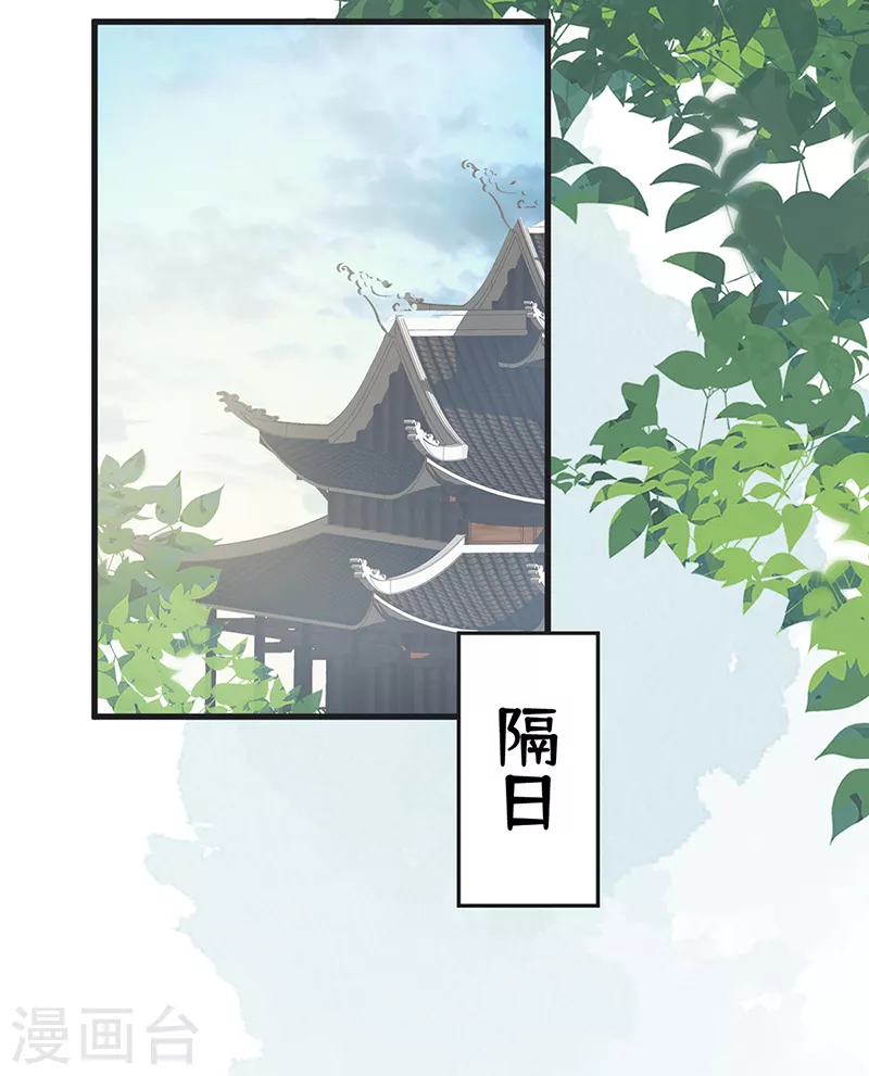 第57话 新承雨露时 第22页