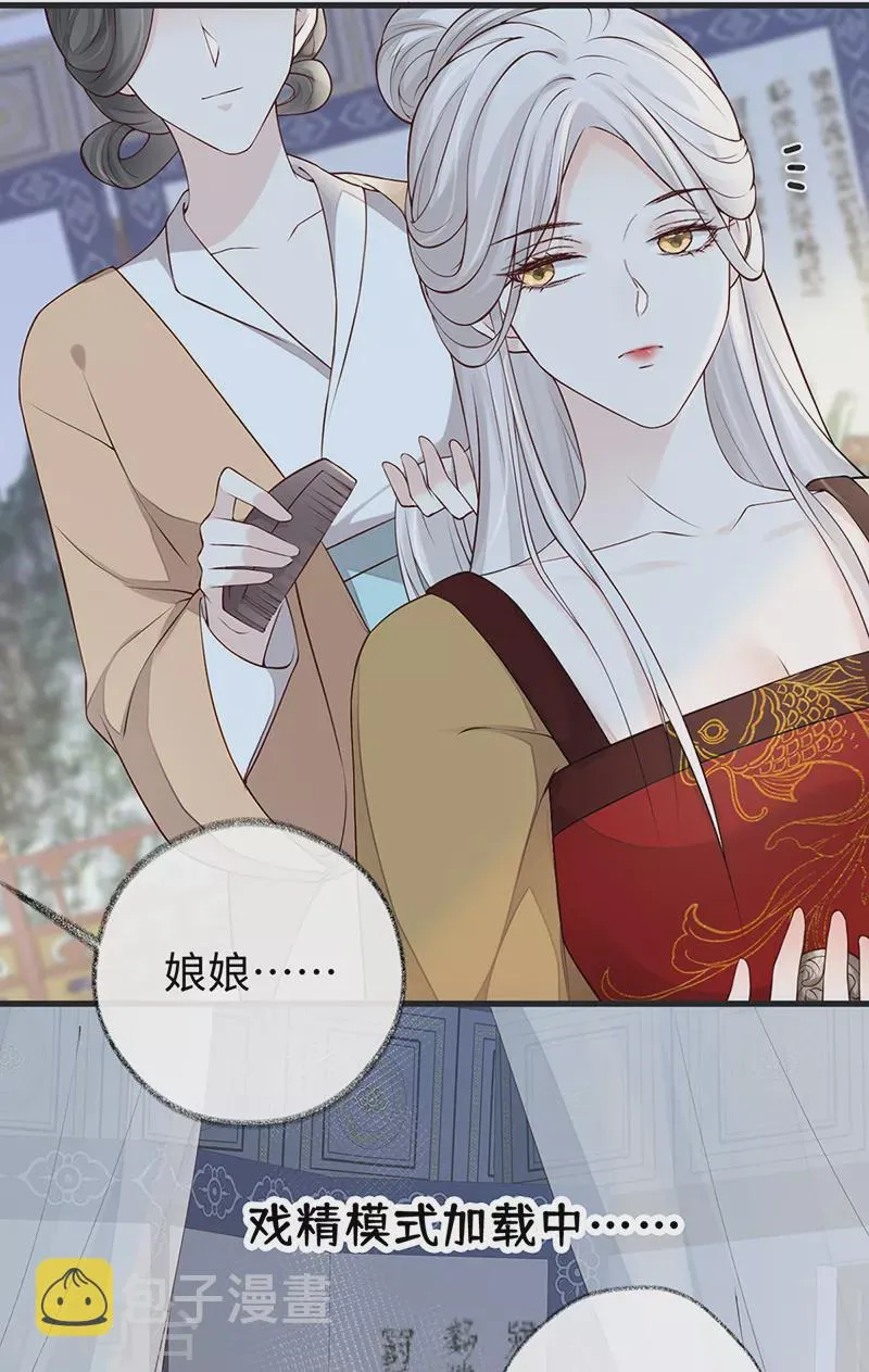 第57话 新承雨露时 第25页