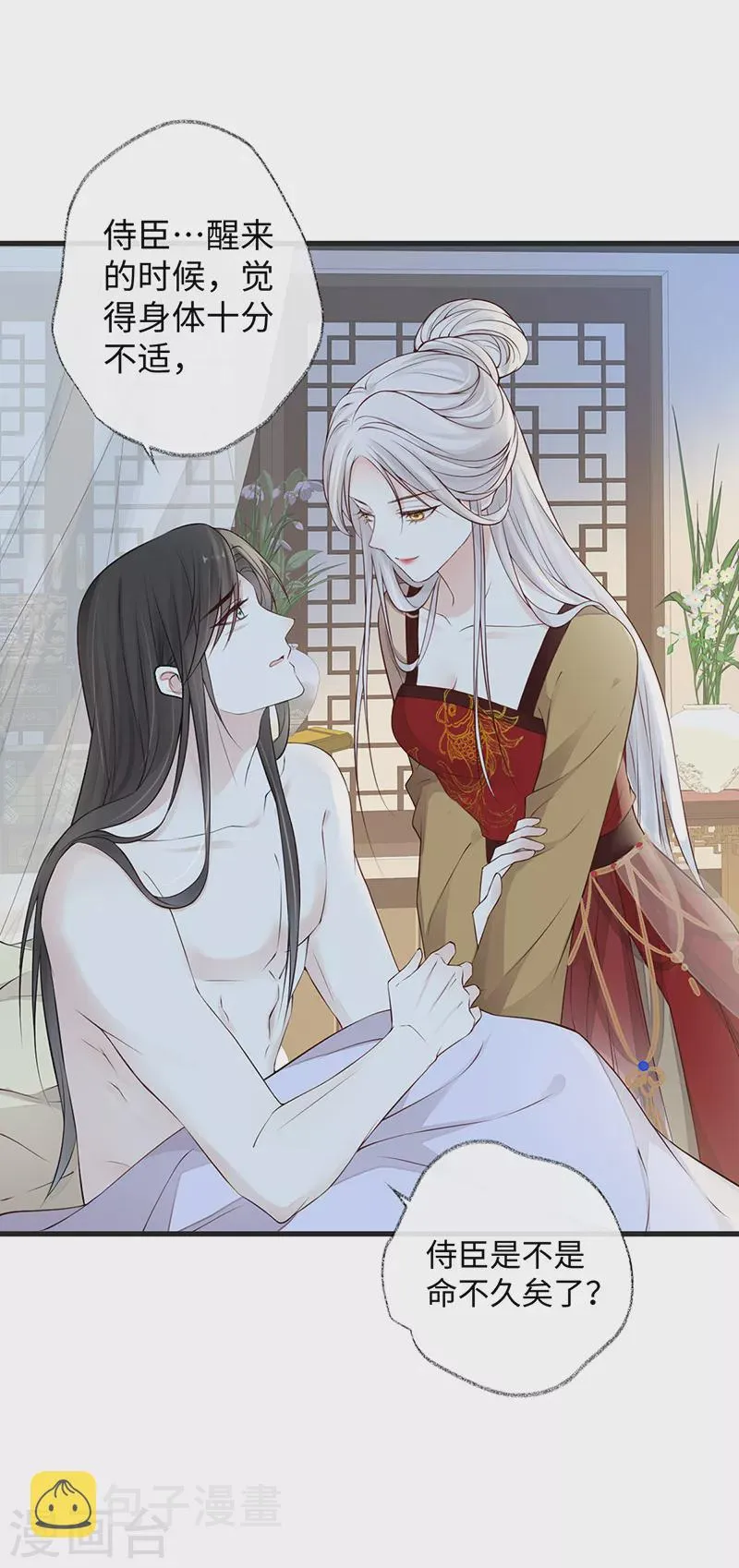 第57话 新承雨露时 第30页
