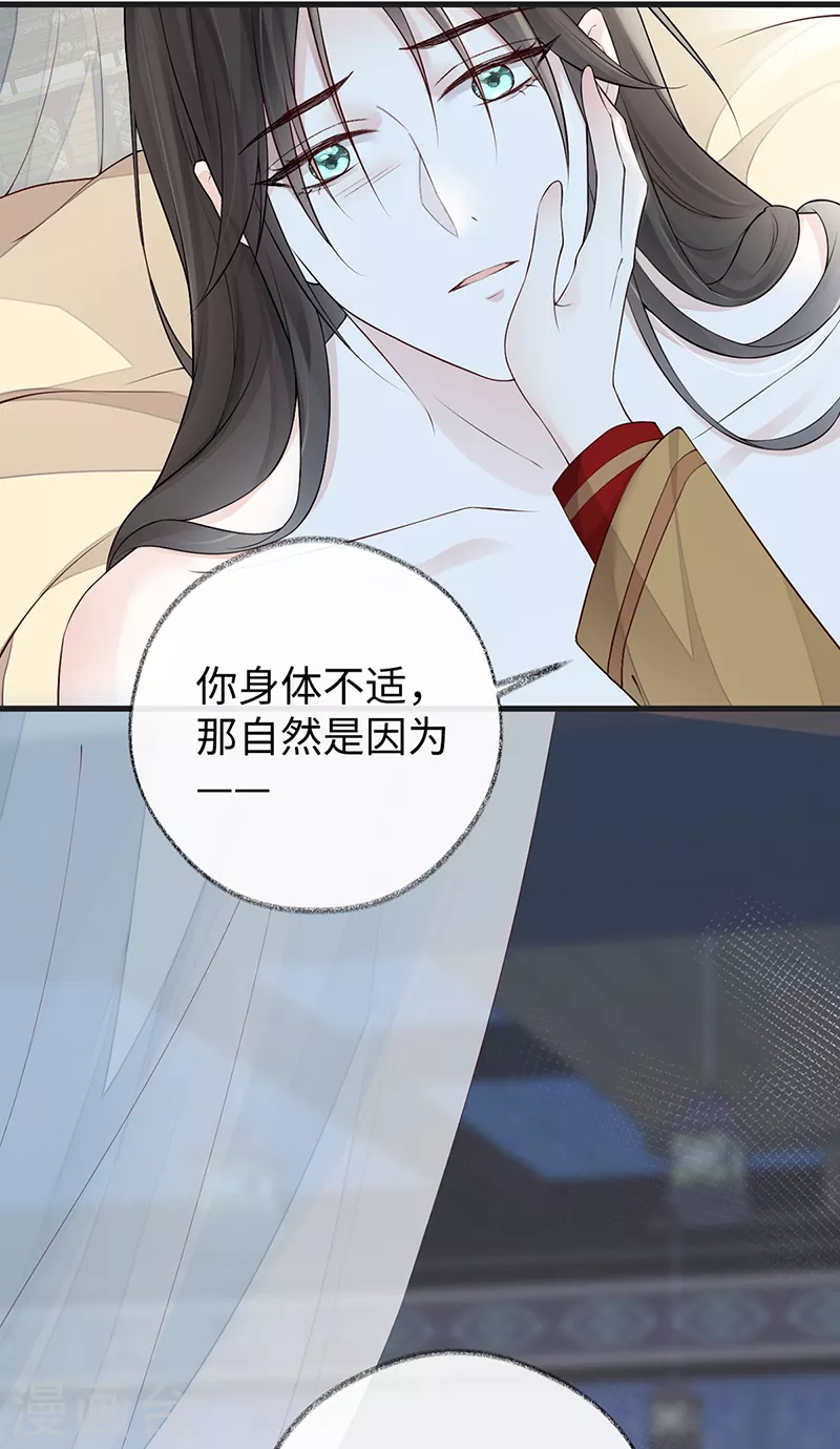 第57话 新承雨露时 第31页