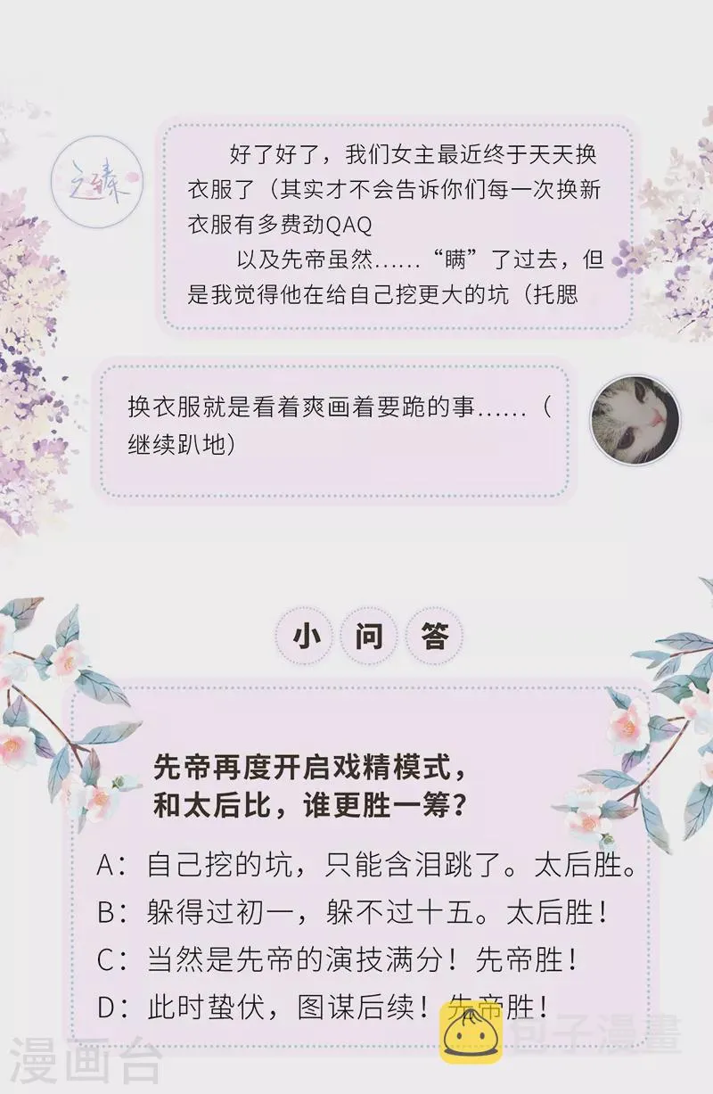 第57话 新承雨露时 第34页