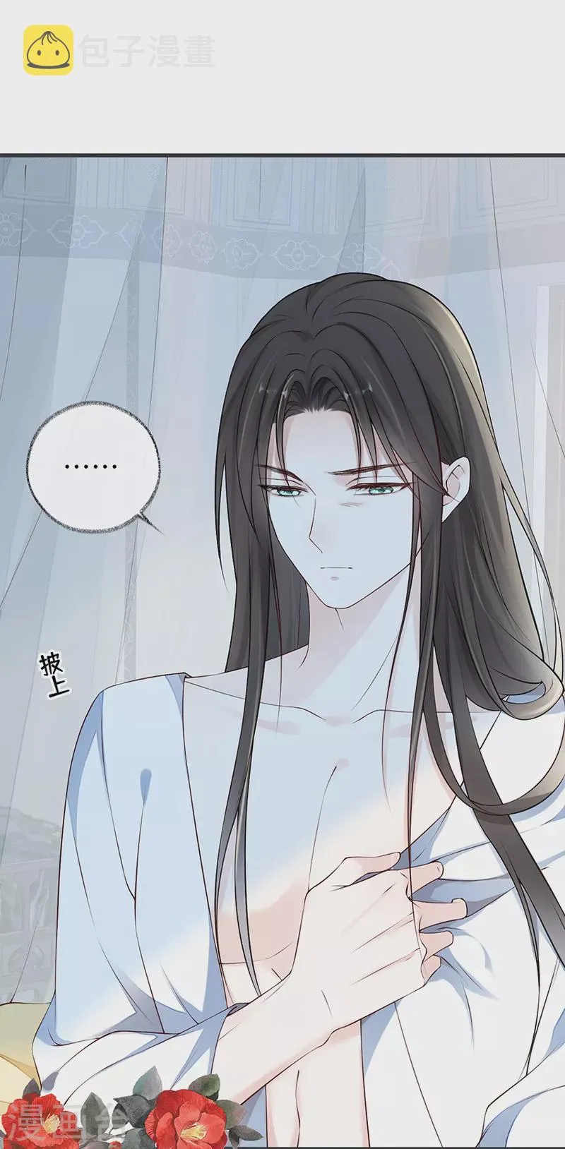 第58话 绝子汤？ 第2页
