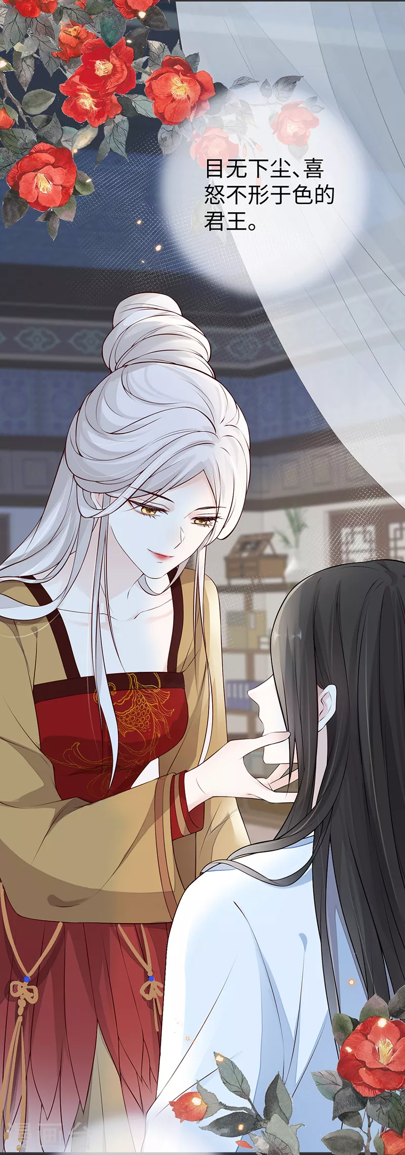 第58话 绝子汤？ 第3页