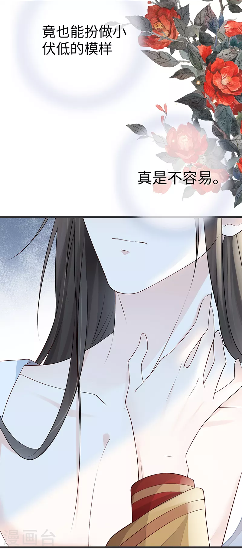 第58话 绝子汤？ 第4页