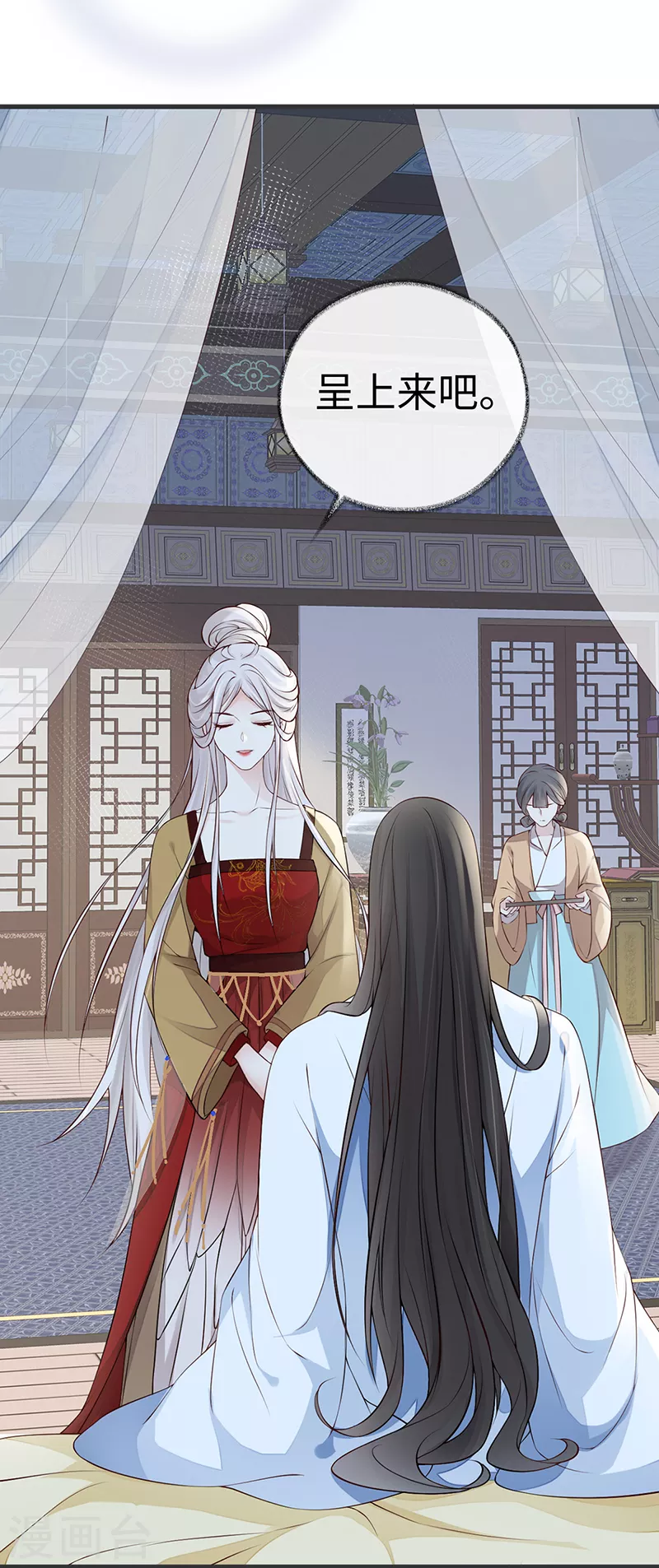 第58话 绝子汤？ 第6页