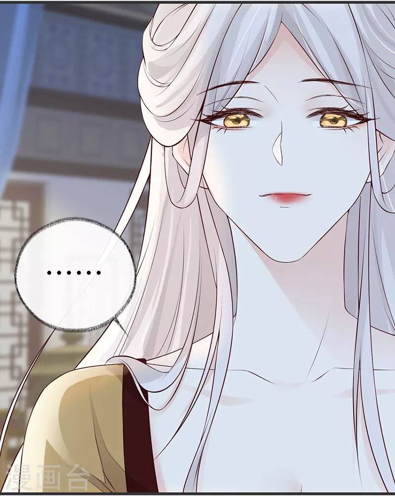 第58话 绝子汤？ 第16页
