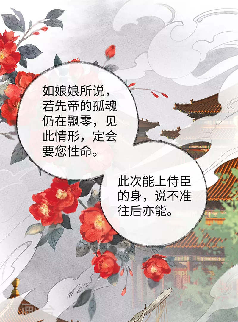第58话 绝子汤？ 第17页