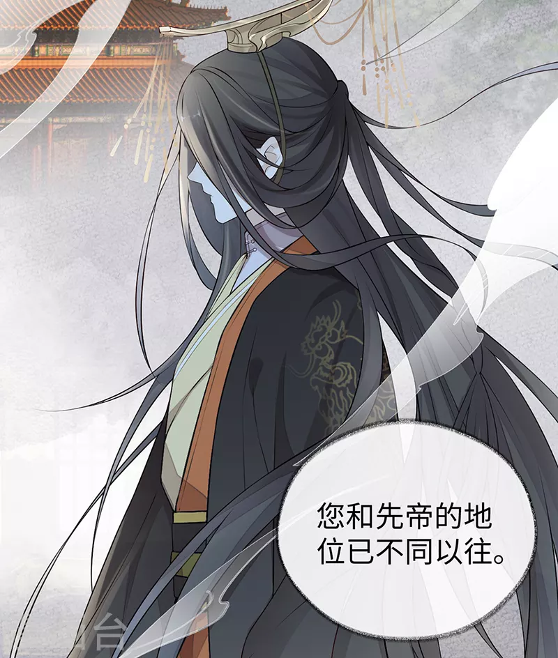 第58话 绝子汤？ 第18页