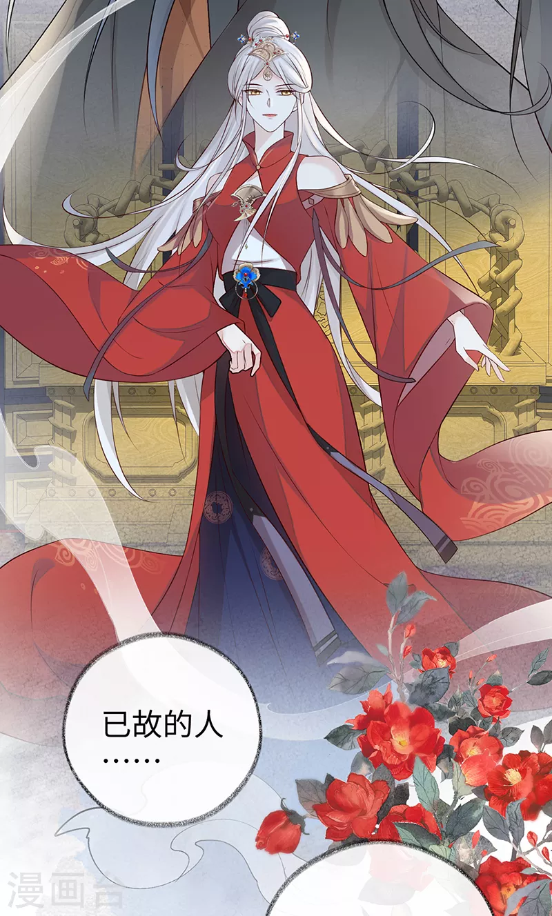 第58话 绝子汤？ 第19页