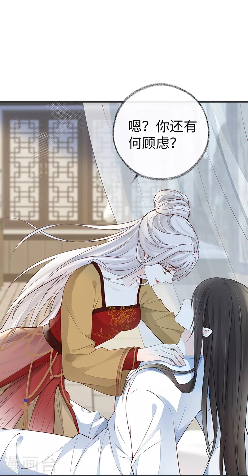 第58话 绝子汤？ 第24页