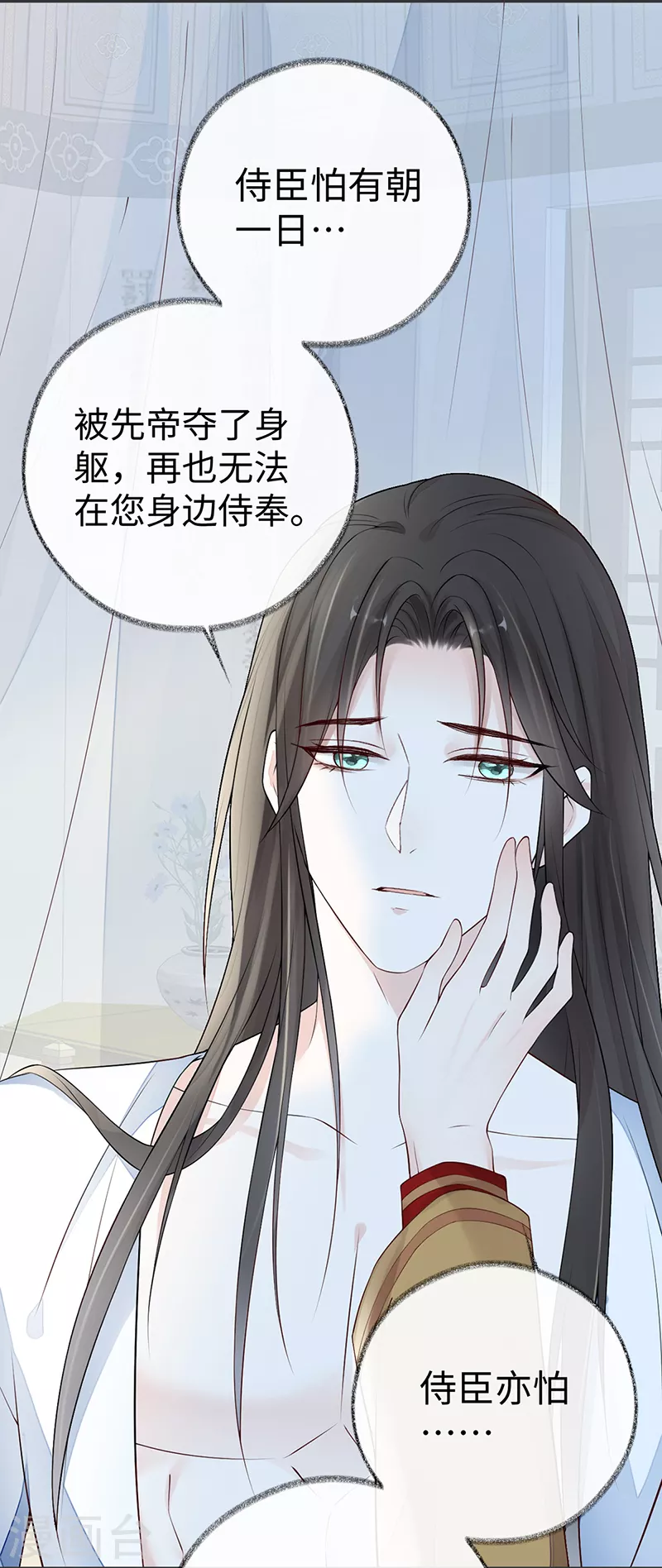 第58话 绝子汤？ 第25页
