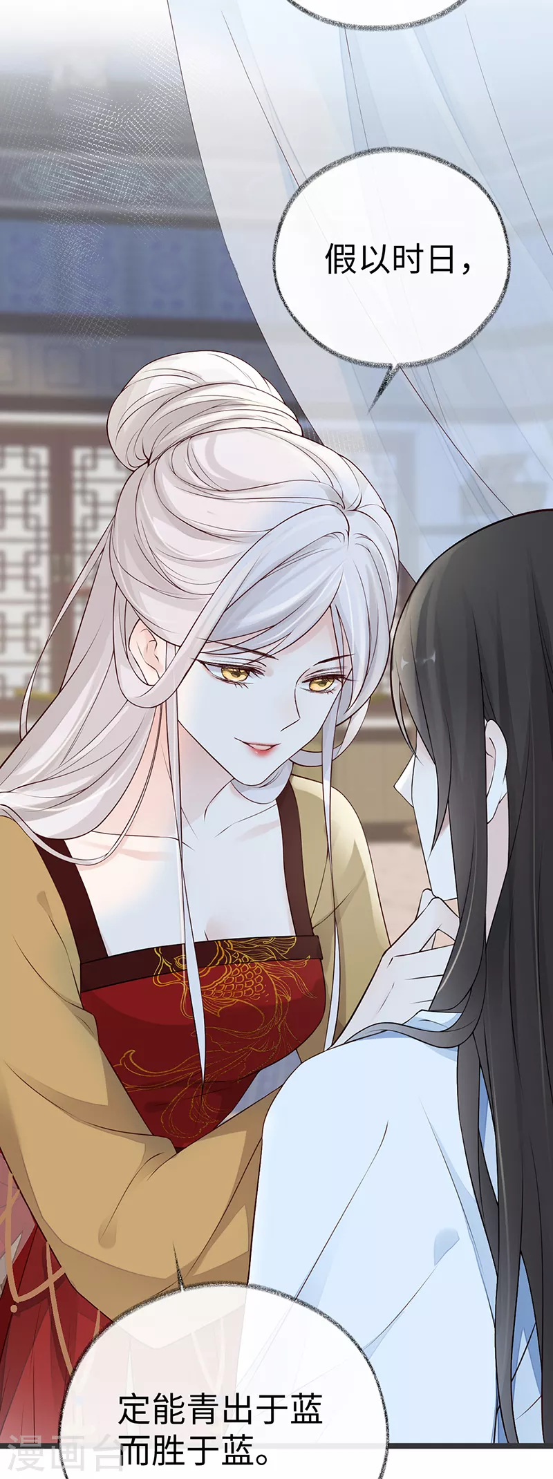 第58话 绝子汤？ 第31页