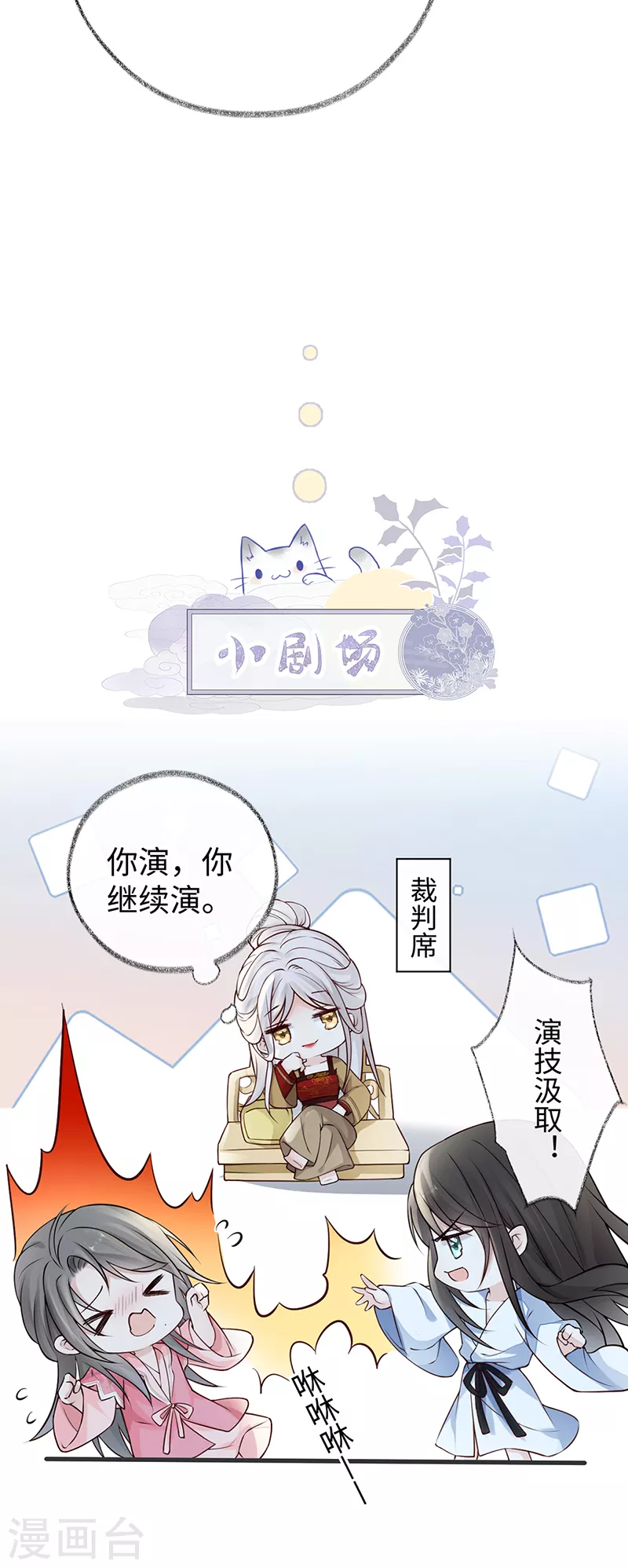 第58话 绝子汤？ 第32页