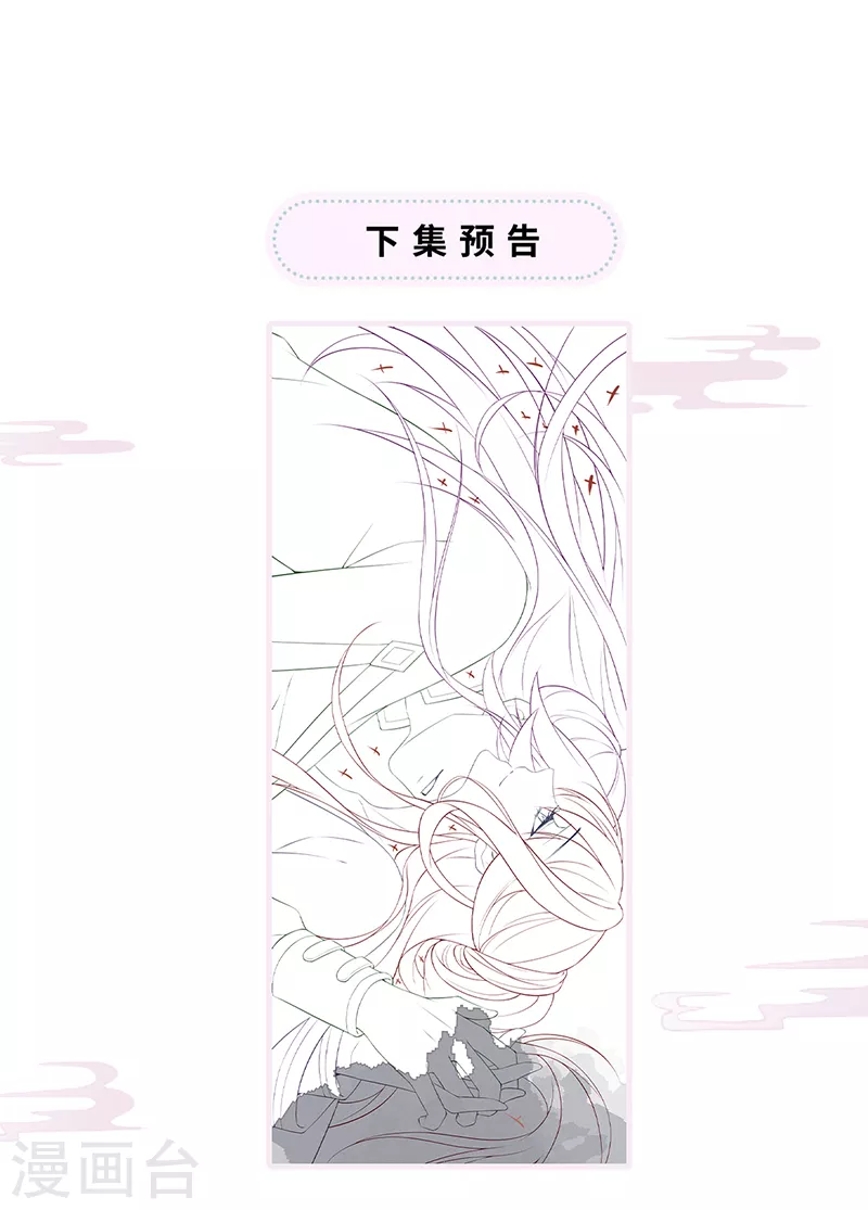 第58话 绝子汤？ 第34页