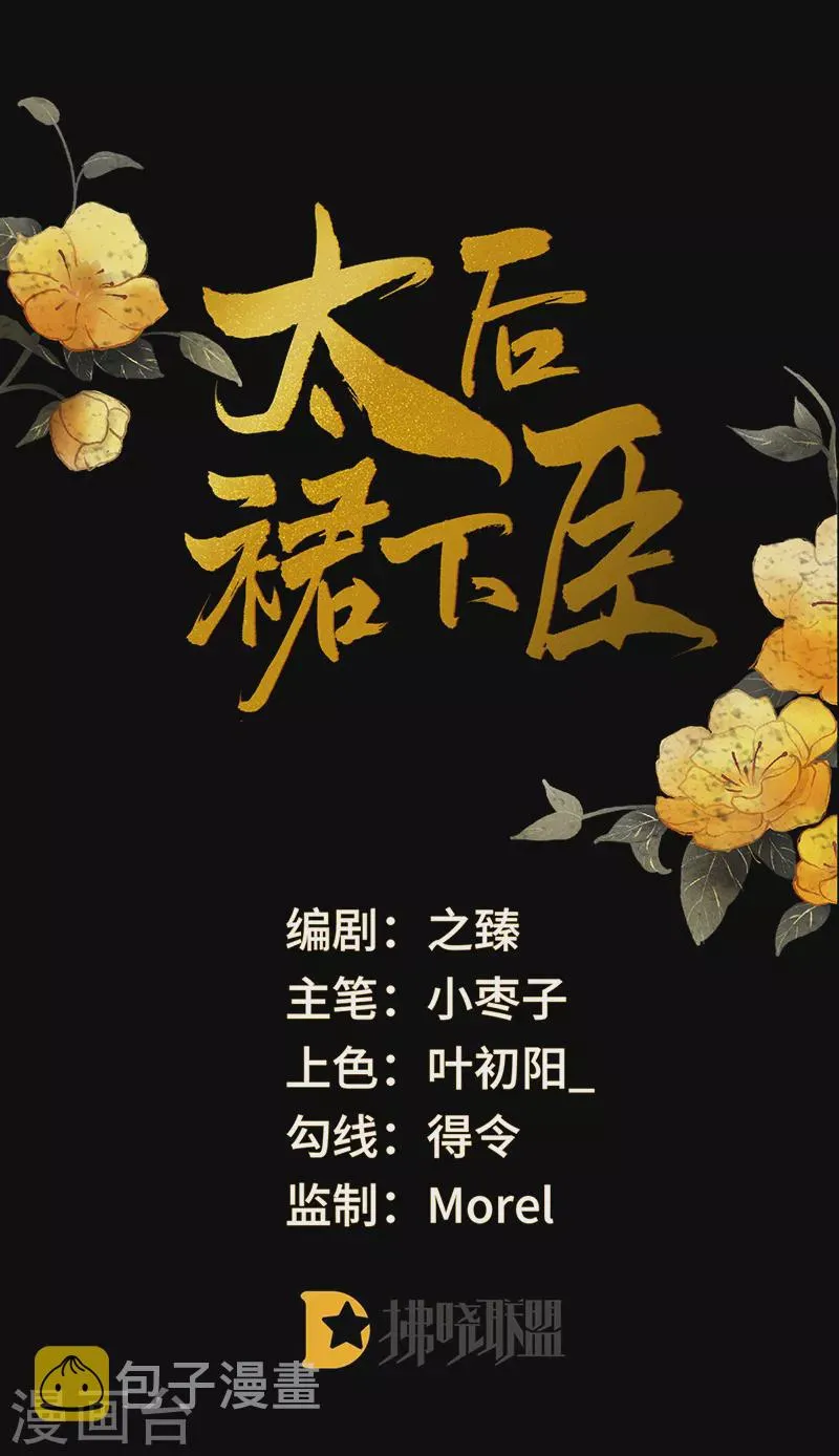 第59话 演技派 第1页
